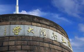 Trường đại học hàng đầu Đài Loan đạt thành tích xuất sắc trong các mục tiêu phát triển bền vững của Liên hợp quốc 2 NTU 1