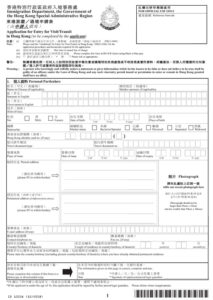 Kinh nghiệm xin visa HongKong đơn giản, nhanh chóng. 4 hk 1