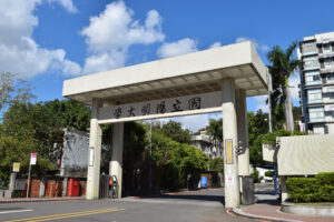 Trường đại học hàng đầu Đài Loan đạt thành tích xuất sắc trong các mục tiêu phát triển bền vững của Liên hợp quốc 4
