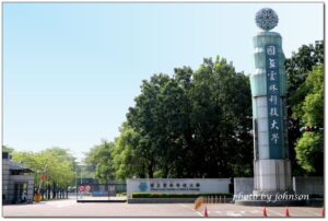 Trường đại học hàng đầu Đài Loan đạt thành tích xuất sắc trong các mục tiêu phát triển bền vững của Liên hợp quốc 5